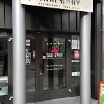 Barfot - Center 公寓 *